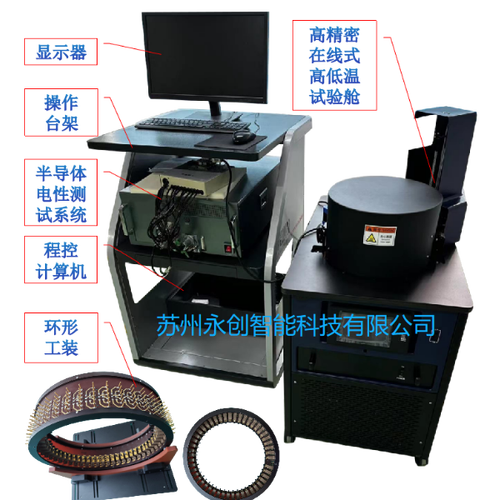 器件静态参数测试仪系统设备,型号为std2000x的永创半导体行业专用
